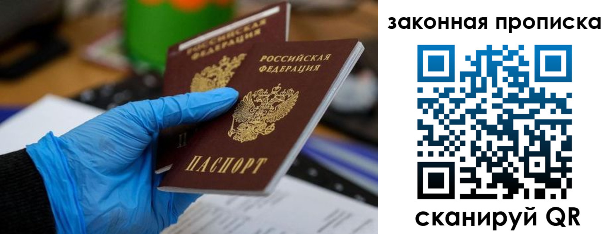 купить прописку в Татарске