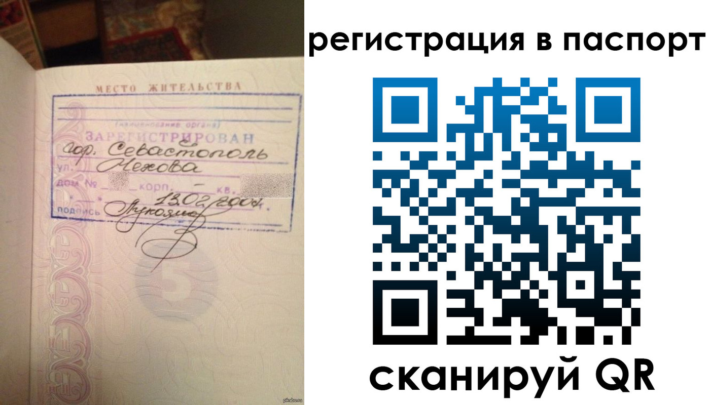 прописка для военкомата в Татарске