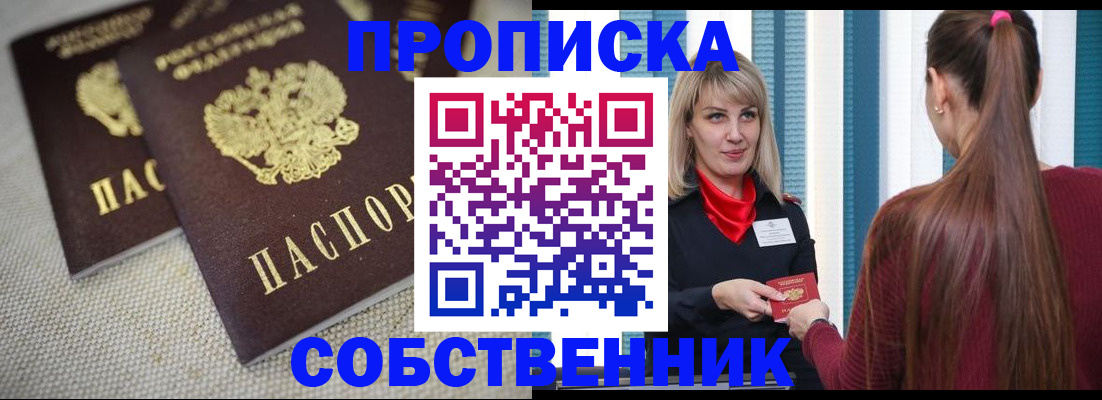 временная регистрация гарантия в Татарске