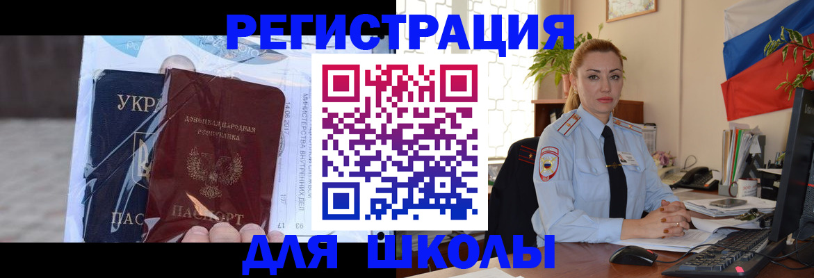 временная регистрация надежно в Татарске