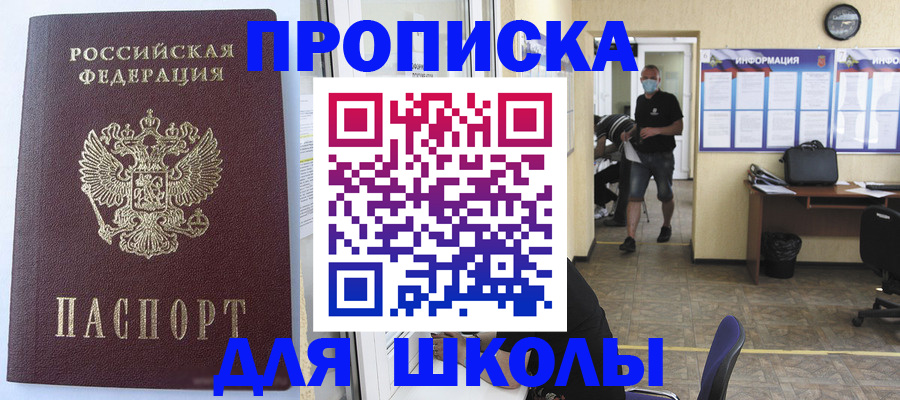 временная регистрация поиск в Татарске