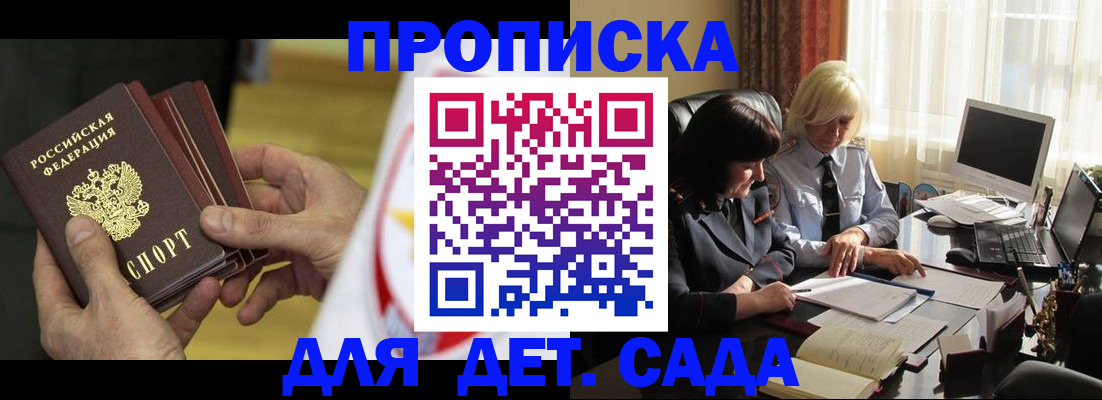 временная регистрация законно в Татарске