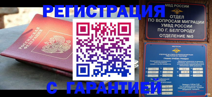 временная регистрация собственник в Татарске