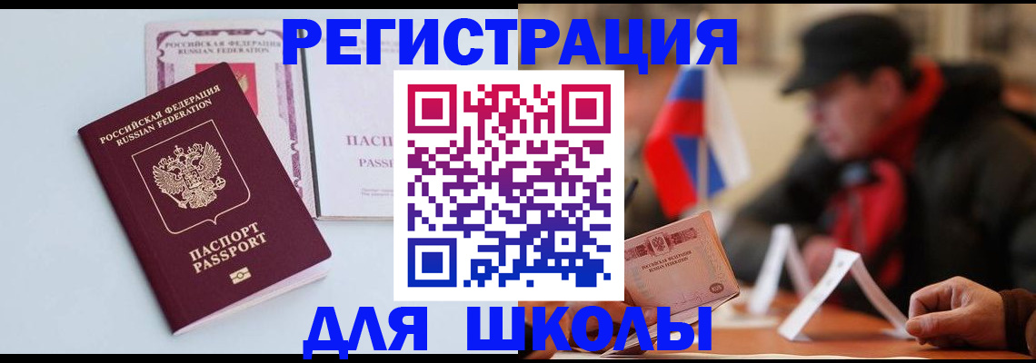 временная регистрация госуслуги в Татарске