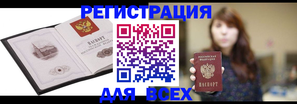 прописка в квартире в Татарске