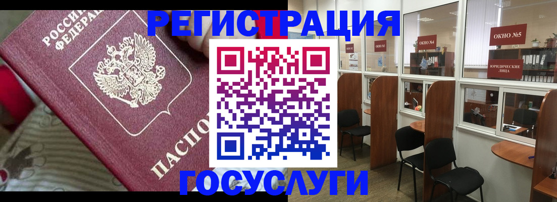 миграционный учет в Татарске