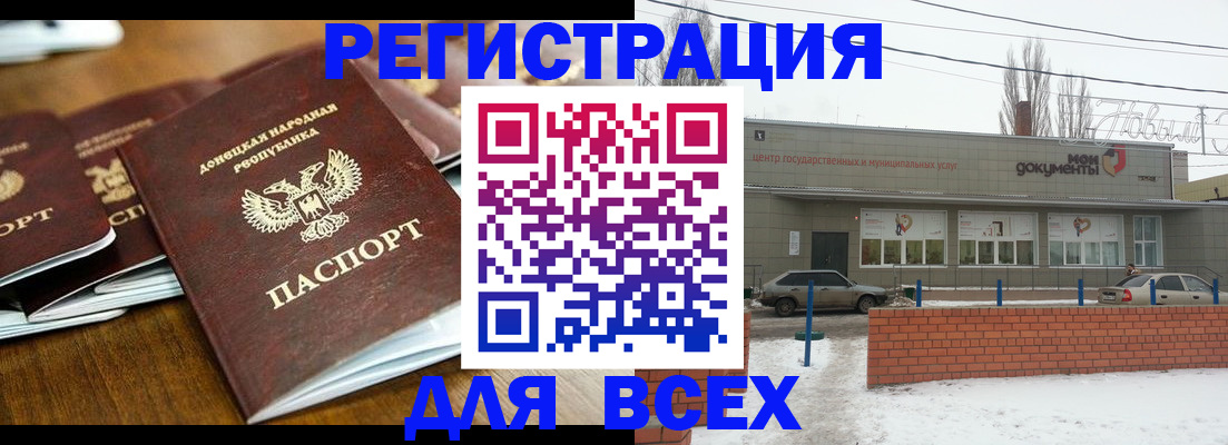 временная регистрация в квартире в Татарске