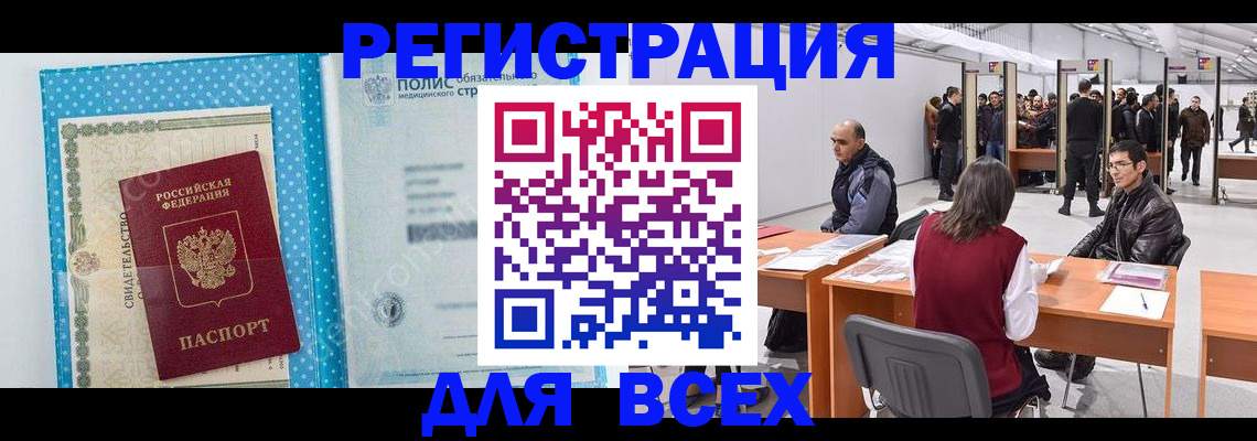 временная регистрация гарантия в Татарске
